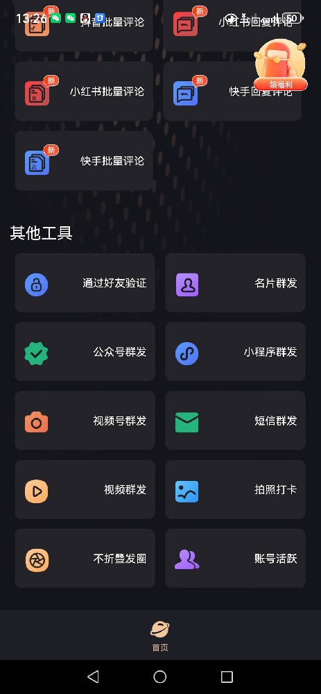 新微商管家年卡激活碼